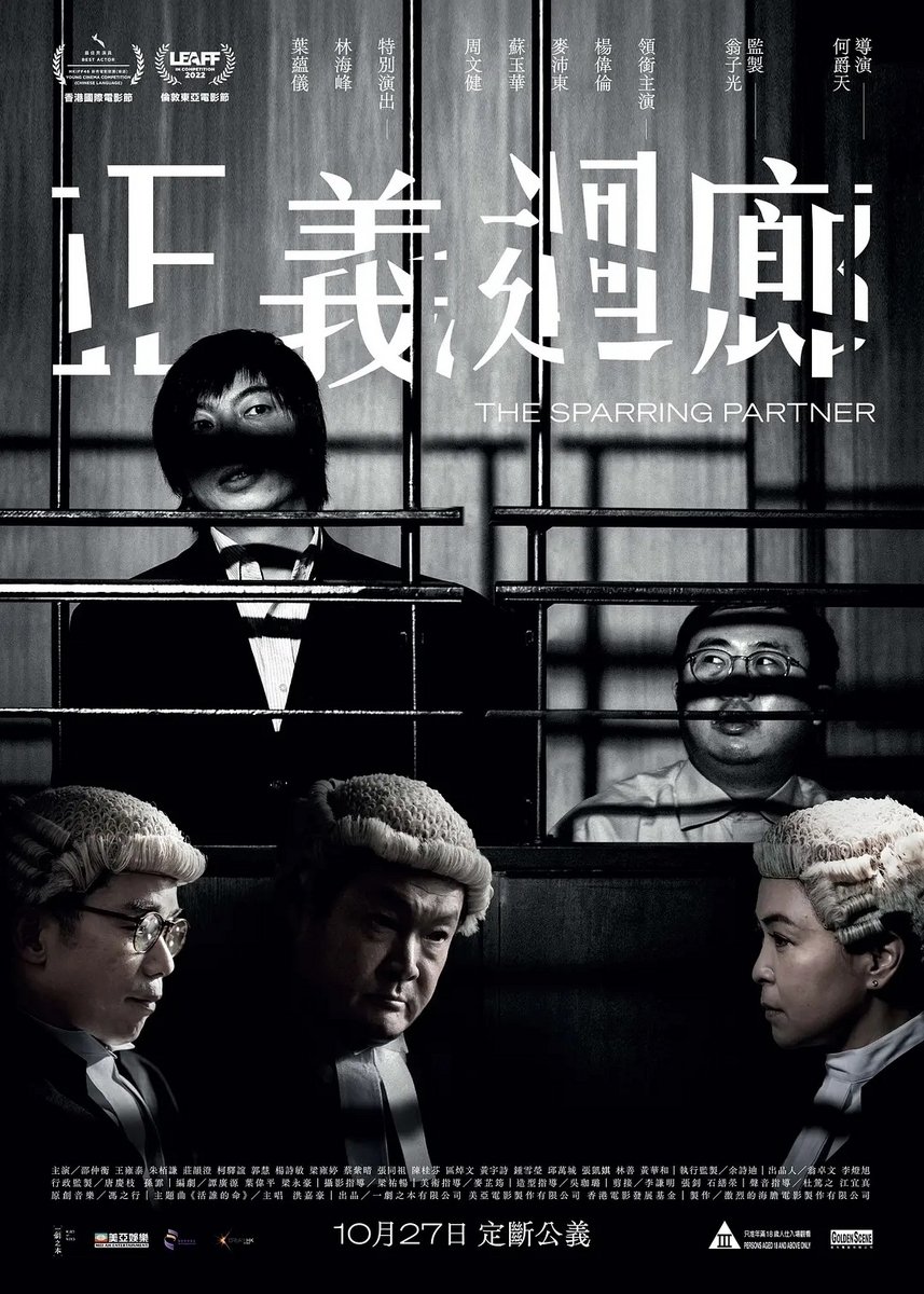 machico_1919's tweet photo. 先日｢正義回廊｣という映画を見た
2013年3月に香港で実際に起こった両親殺害バラバラ事件とその裁判を映画化したものなんだけど
回想で犯人がAV監督のオーディションを受けるみたいなシーンがあって、そこで犯人は｢小さい頃から日本のAVをよく見て体位や技術を学んだ。だから経験豊富｣と言い出すの https://t.co/6Z8FZY1Tw5