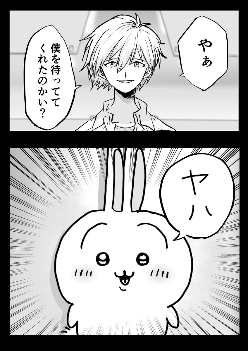 深いことを言うカヲルくんと全然聞いてないうさぎ 