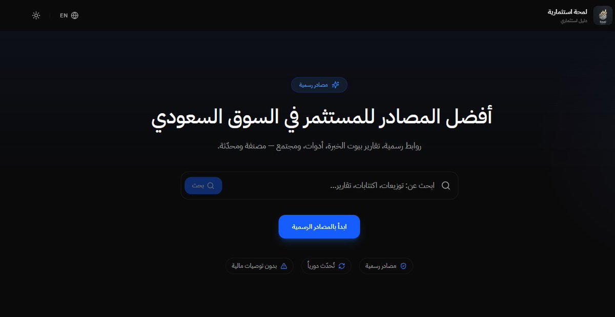 لمحة استثمارية tweet media