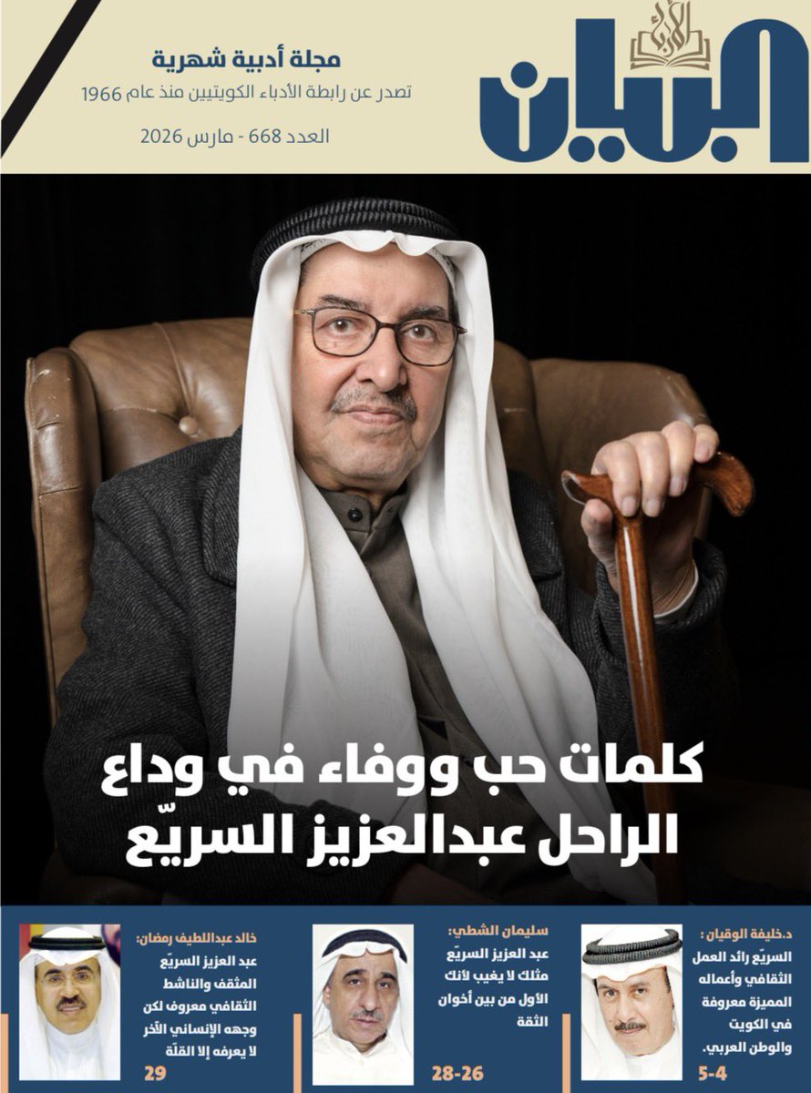 داهم القحطاني tweet media