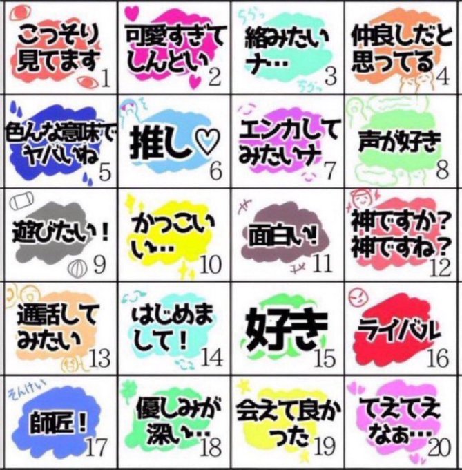 フォロワーさんがどう思ってるか番号で教えてくれる 便乗しようか