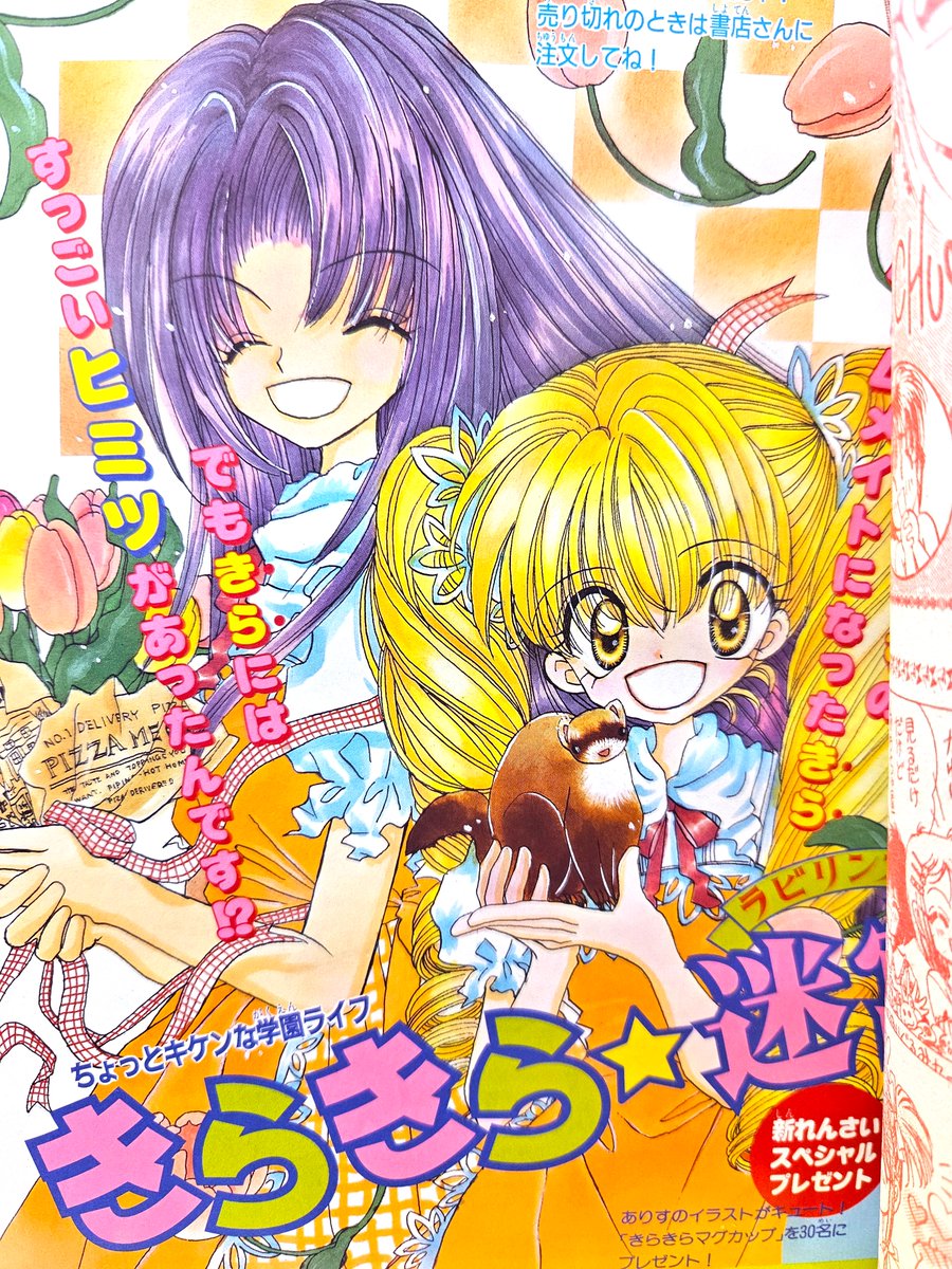 PiPiPi☆アドベンチャー、ポケモンというデカいコンテンツの中でもど