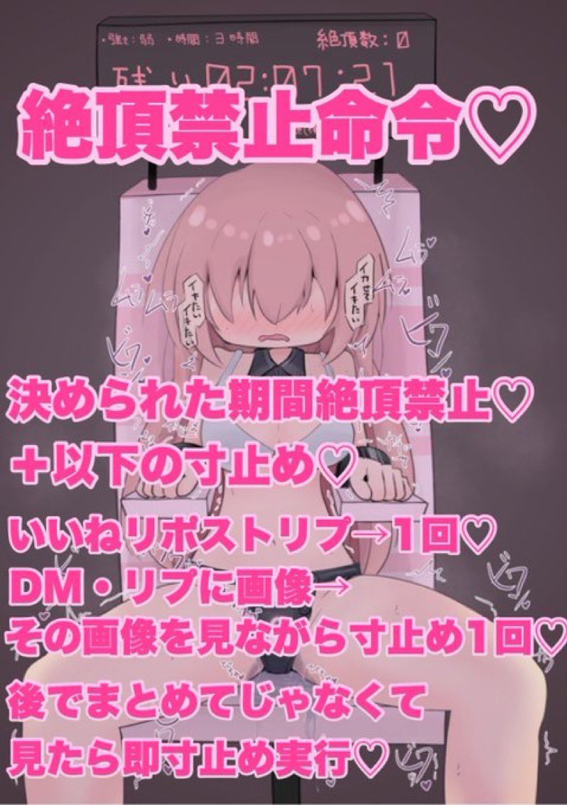 私は…💕たまさん<a href="/tama_3992/">たま</a> に貼り合いを挑んで…💕一発で弱いところを見抜かれて…💕一方的に簡単に負けてしまいました…💕雑魚雌で申し訳ありません…💕　
お、お詫びに3日間この罰を受けさせていただきます…💕あの…💕どうかお慈悲を……💕
#貼り合い