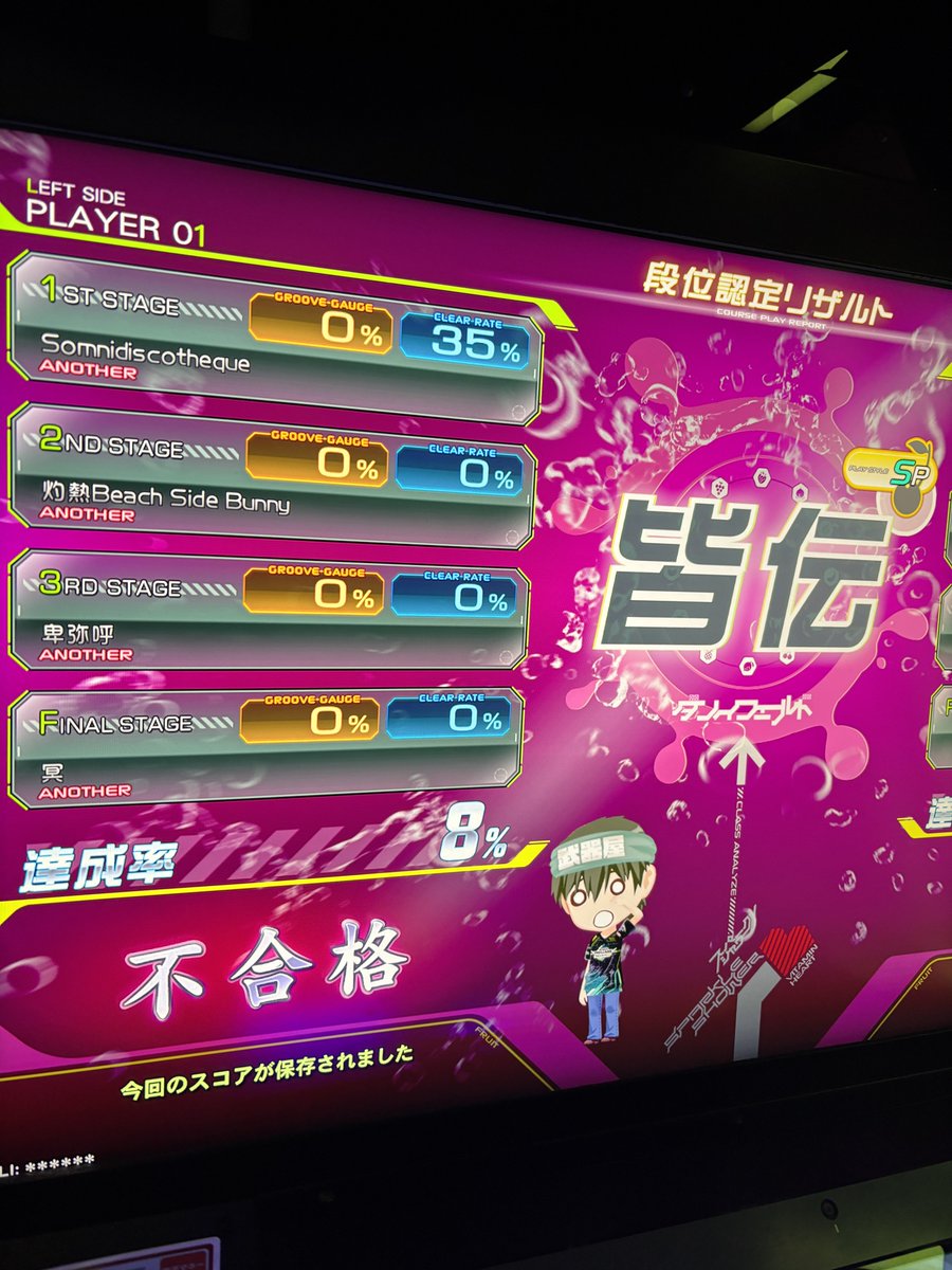 Suiso007's tweet photo. beatmania！なったぞ！中伝！
ソムニ灼熱卑弥呼冥越えたら皆伝！怖！ https://t.co/8qmMvo355j