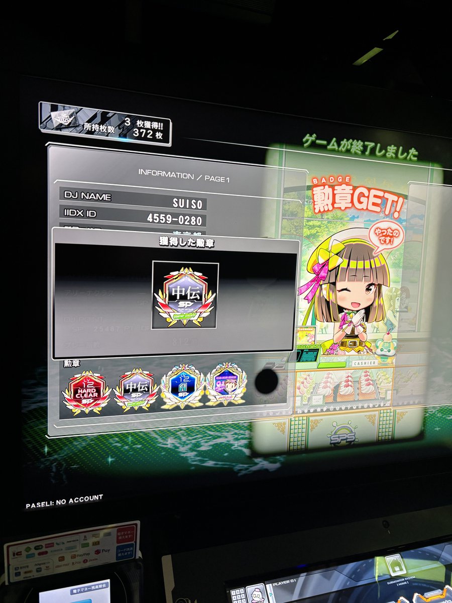 Suiso007's tweet photo. beatmania！なったぞ！中伝！
ソムニ灼熱卑弥呼冥越えたら皆伝！怖！ https://t.co/8qmMvo355j