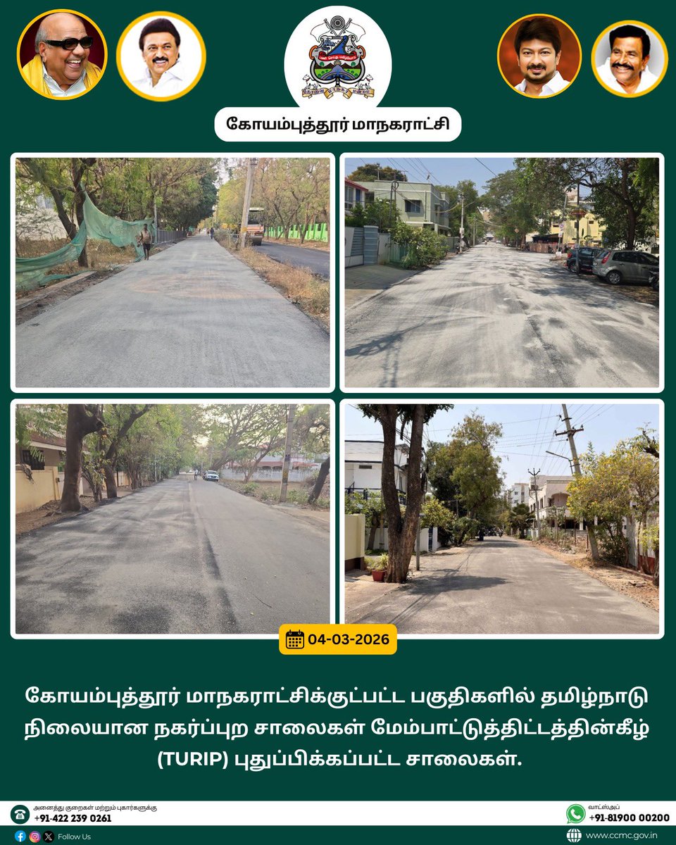 Coimbatore Corporation tweet media