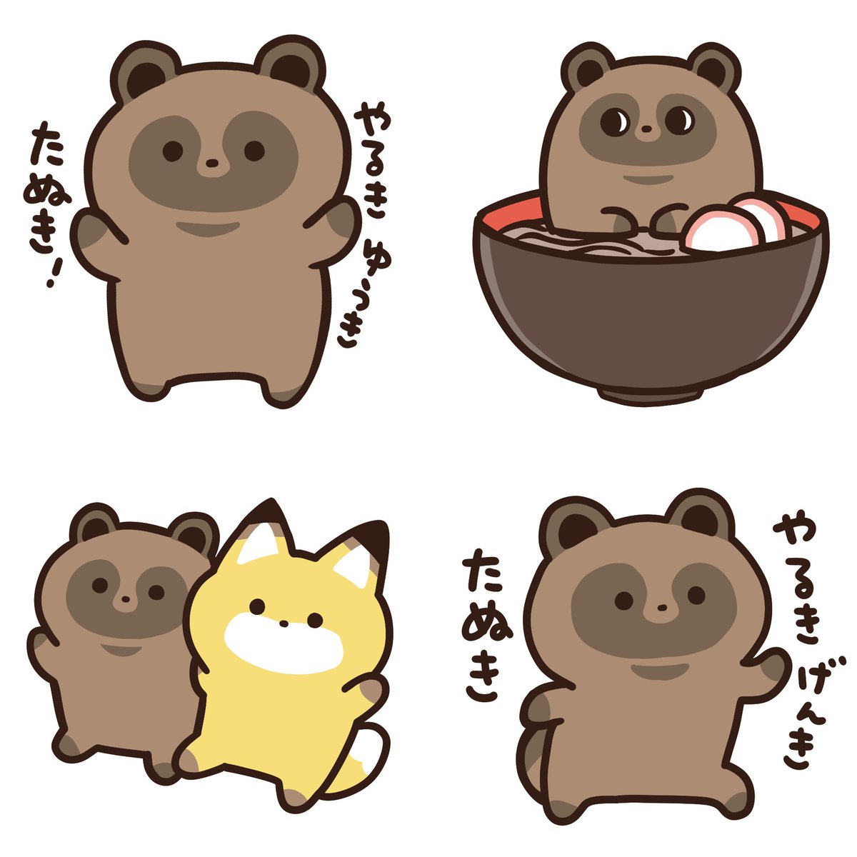 タカ(笹川ラメ子)□うごくケルポメLINEスタンプ (@usagitonekosuke