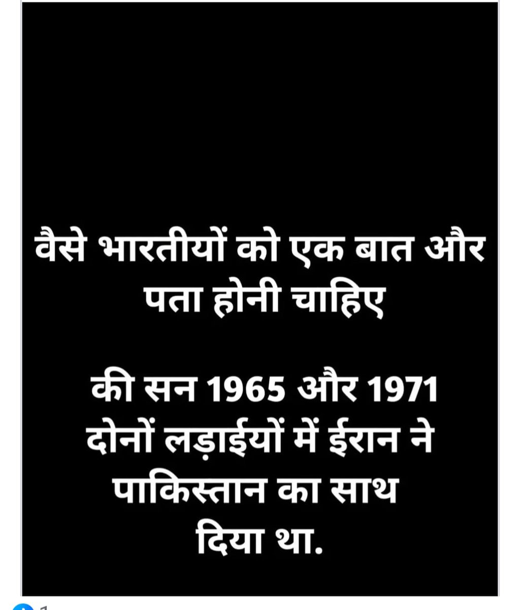 ईरान कभी भारत का साथ नहीं देता..