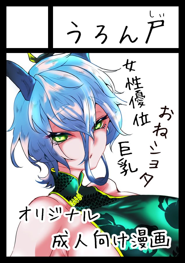 夏コミ申し込みました!
オリジナル成人向け漫画!
女性優位巨乳おねショタ本の予定!
(サークルカットとは別の子)
受かるといいな!
 #C108 