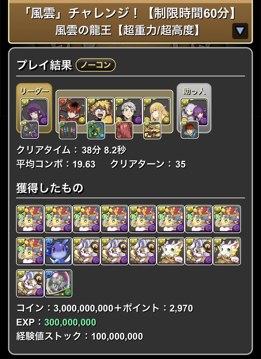 pad_partyfanta's tweet photo. 風雲チャレンジ
フェルン×フリーレン&amp;フェルン

#パズドラ https://t.co/o5yJiicLvH