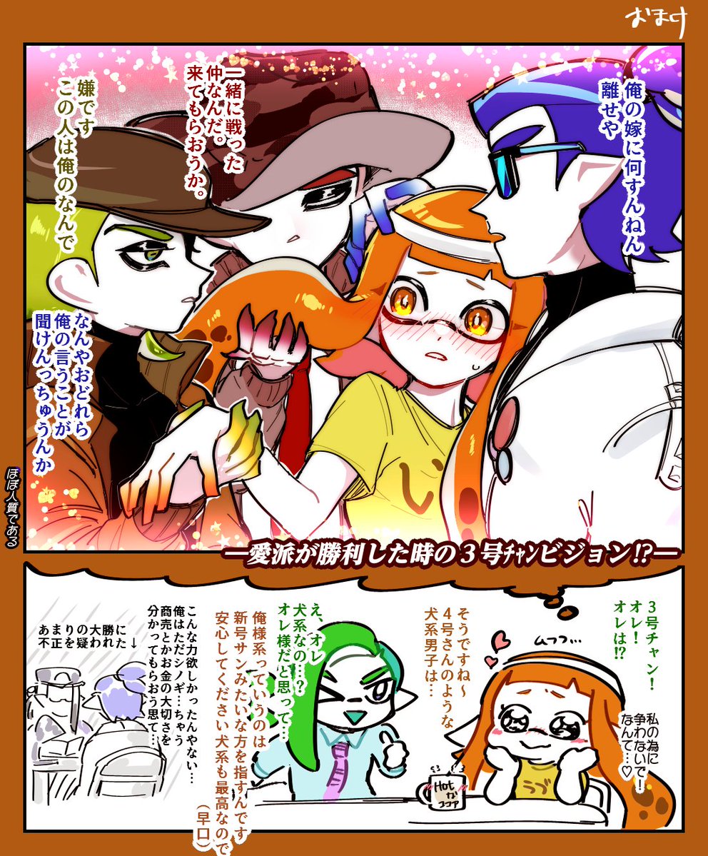 フェス漫画ですはい