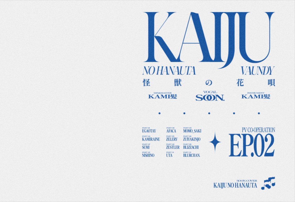 [ PV CO-OPERATION EP.02 ] 
Kaiju no Hanauta (怪獣の花唄) Cover by : <a href="/Soon16_/">Soon。</a> 

Video by <a href="/EgaoTay/">EgaoTay</a> <a href="/Afaca14/">Afaca</a> <a href="/momo_20_05_/">MoMo_SaKi / MMSK</a> <a href="/KAMI_RAINE/">K A M I R A I N E 🎞️</a> <a href="/zeleribity_uwu/">Zelery - PV CMS Open!</a> <a href="/KinjoZuiya/">Zuiya Kinjo</a> <a href="/Sumi1_S/">Sumi</a> <a href="/sakorn_wat/">SakornWat / Zestler</a> <a href="/blizzachi/">blizzachi</a> <a href="/_7Nishino/">Nishino</a> <a href="/CaptainUTa/">UTa</a> <a href="/hayatehochi/">blurChan.</a>

✨On Air : 06/03/2026 19:30
#PVCOOPEP2 #blurWork