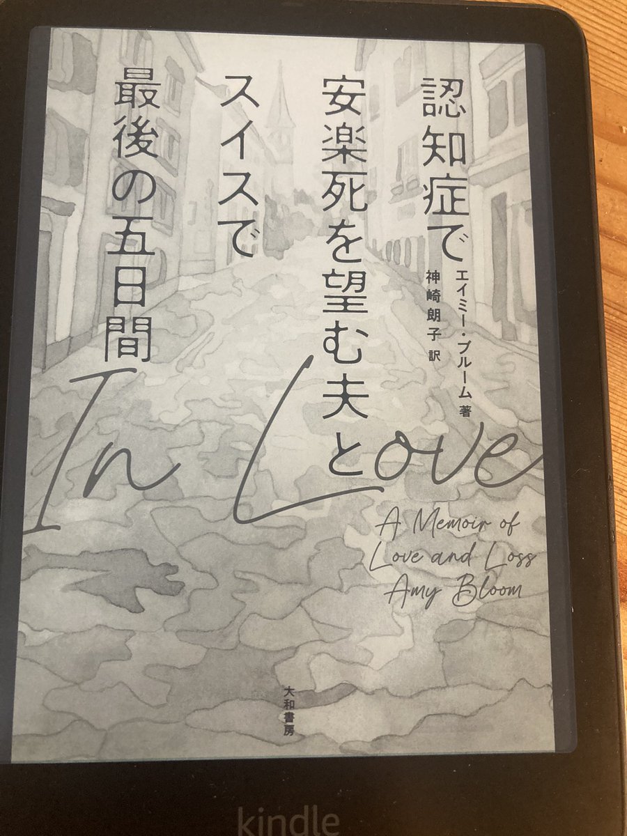 読了。