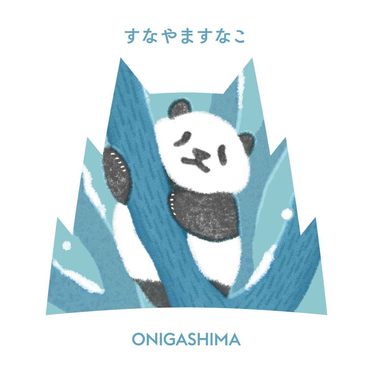 ONIGASHIMA tweet media