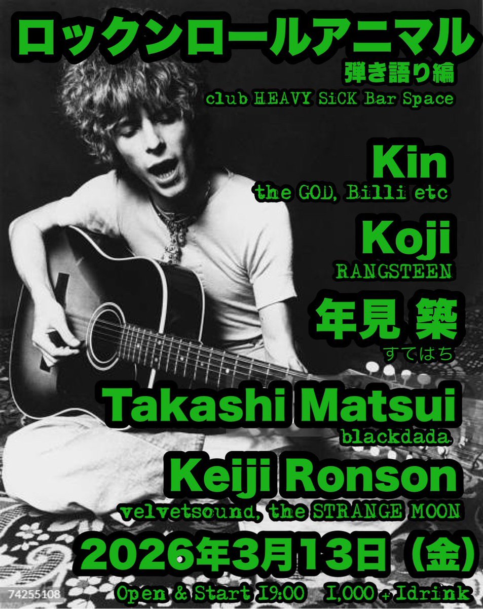 来週】 2026年3月13日（金） club HEAVY SICK ロックンロールアニマル
