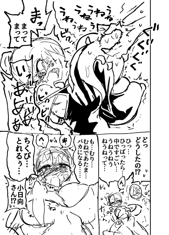 『乳首ねぶりヒトデに乳首ねぶられたのがきっかけでした』
没ネームではヒロインがヒトデに刺された後主人公が引きはがす展開がありました
ページの都合でカットしましたが、改めて見たらヒトデに責められながら引っ張られるという二重の乳首責めがとてもエロいので省いたのは惜しかったかもです 