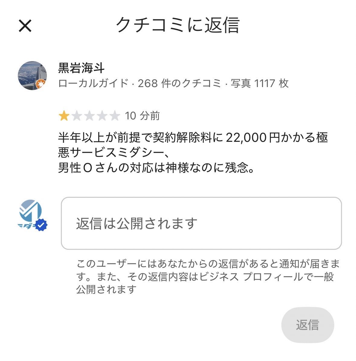 Post by 富永 太陽 / ガッジェス / テルル on X: えーー…