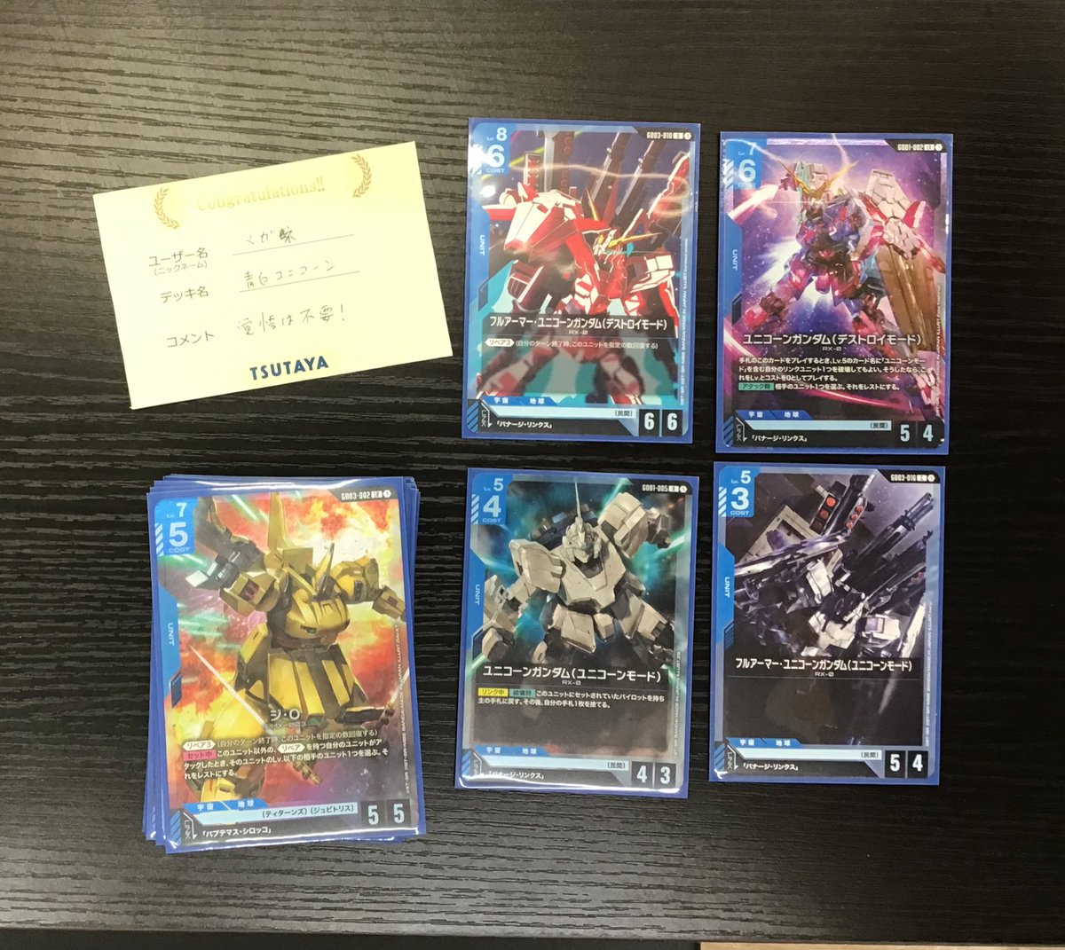 3月4日(水) ガンダムカードゲーム ショップバトル 優勝者は【メガネ