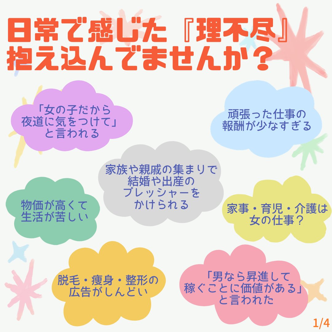 ウィメンズマーチ東京 tweet media