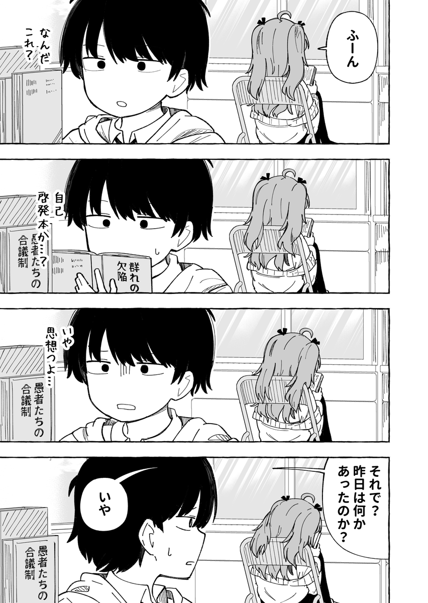 人間性を失ってしまう女の子の話まとめ(2/6) 