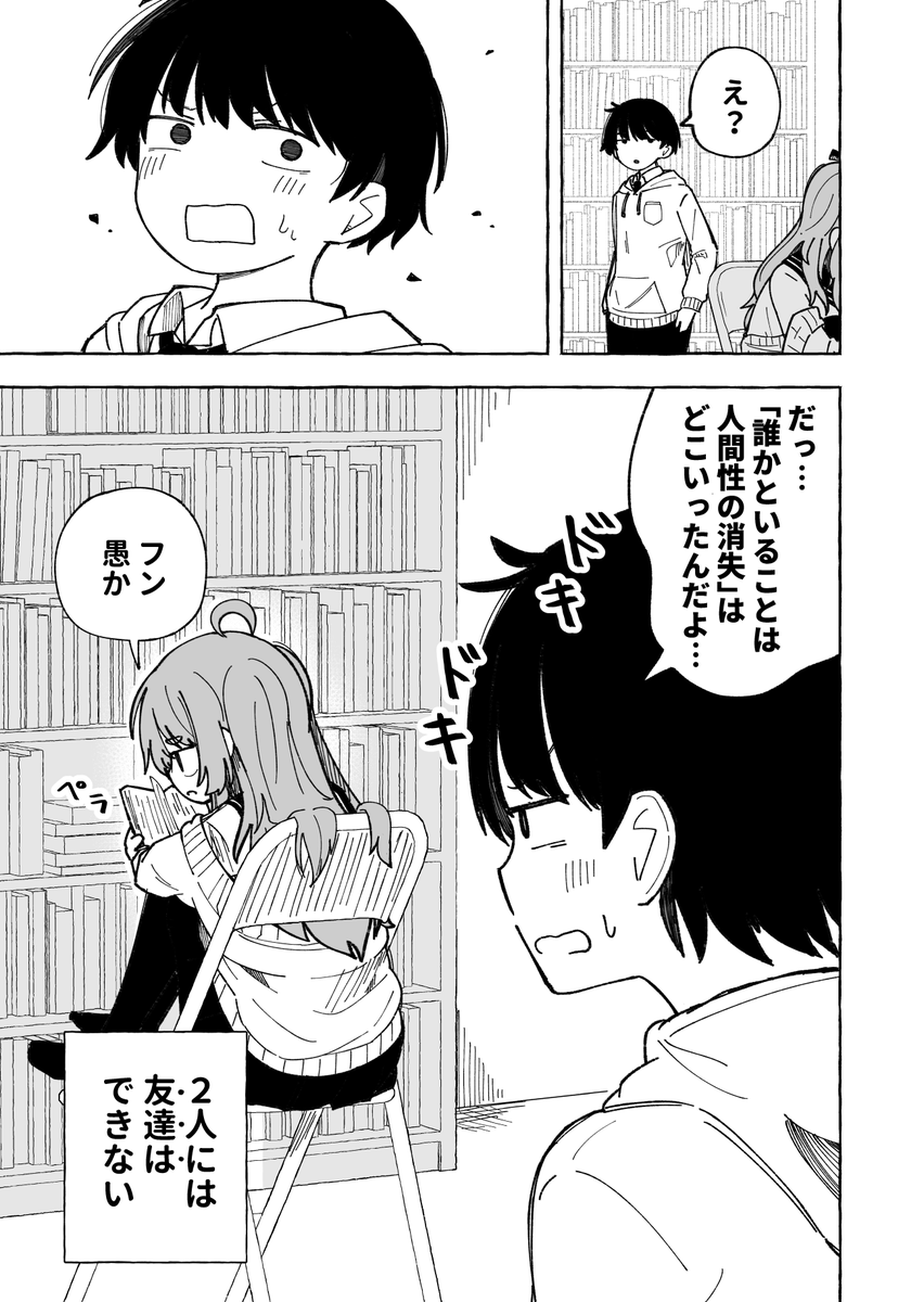 人間性を失ってしまう女の子の話まとめ(2/6) 