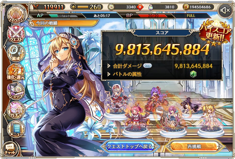 とりあえずやってみる競技会(測定君) 火パ やはり赤アビ連打か