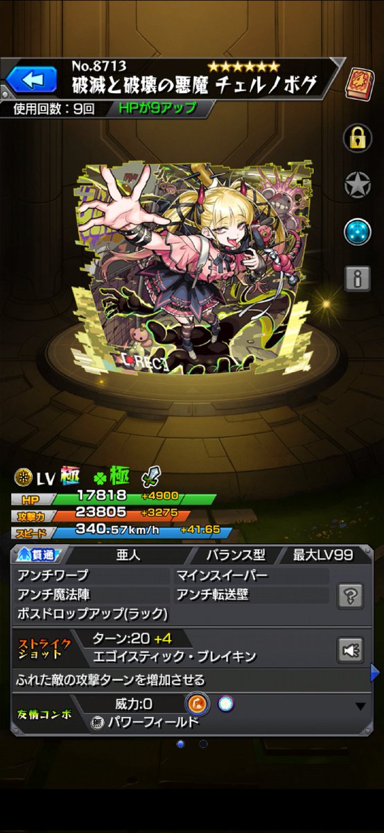 MHWIB_Asuna's tweet photo. 今更ながらチェルノボグ運極✨

#モンスト
#モンスト初心者
#モンスト好きと繋がりたい 
#モンストフレンド募集 https://t.co/zHweKvJHA9