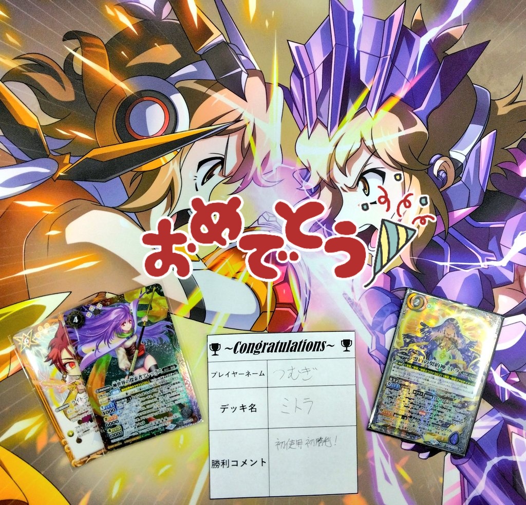 19時〜の #バトルスピリッツ ショップバトル 5名で開催しました🔥 優勝