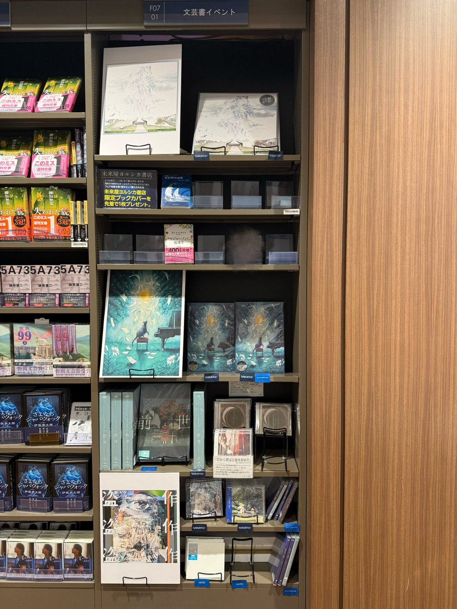 araaare10's tweet photo. 📍未来屋書店　岡山店 https://t.co/DiExYMK8TR