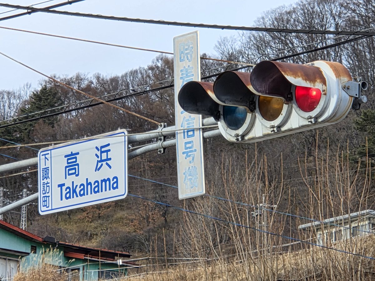 omochi408's tweet photo. 今年更新された長野県の電球式信号機たち。 https://t.co/6JgOXFdgwW