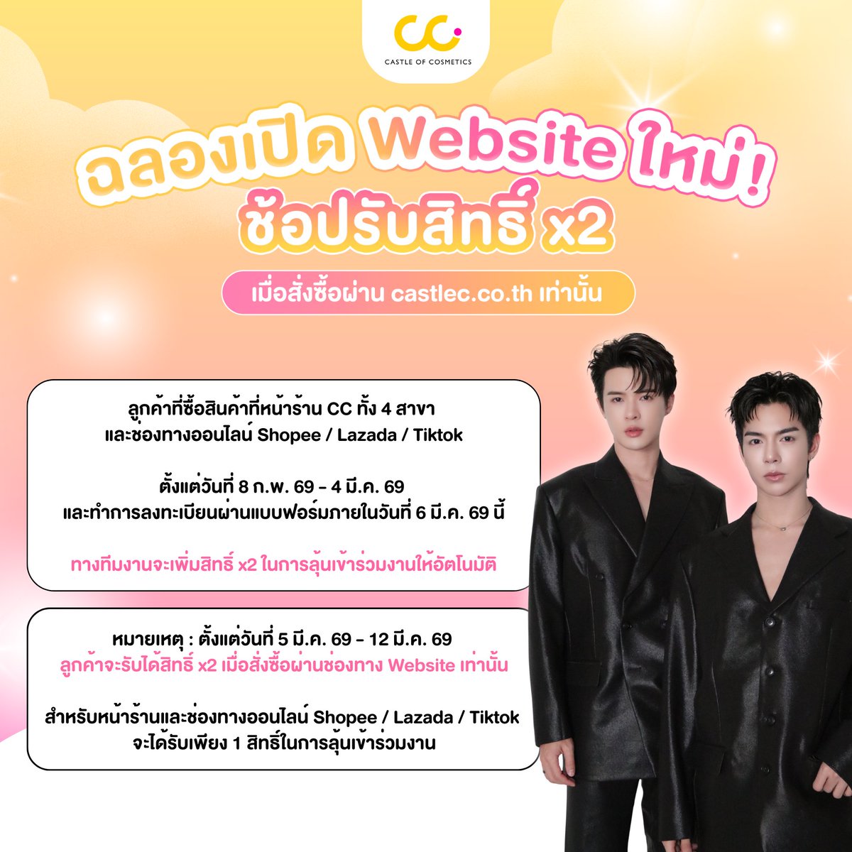 CastleCbkk tweet media