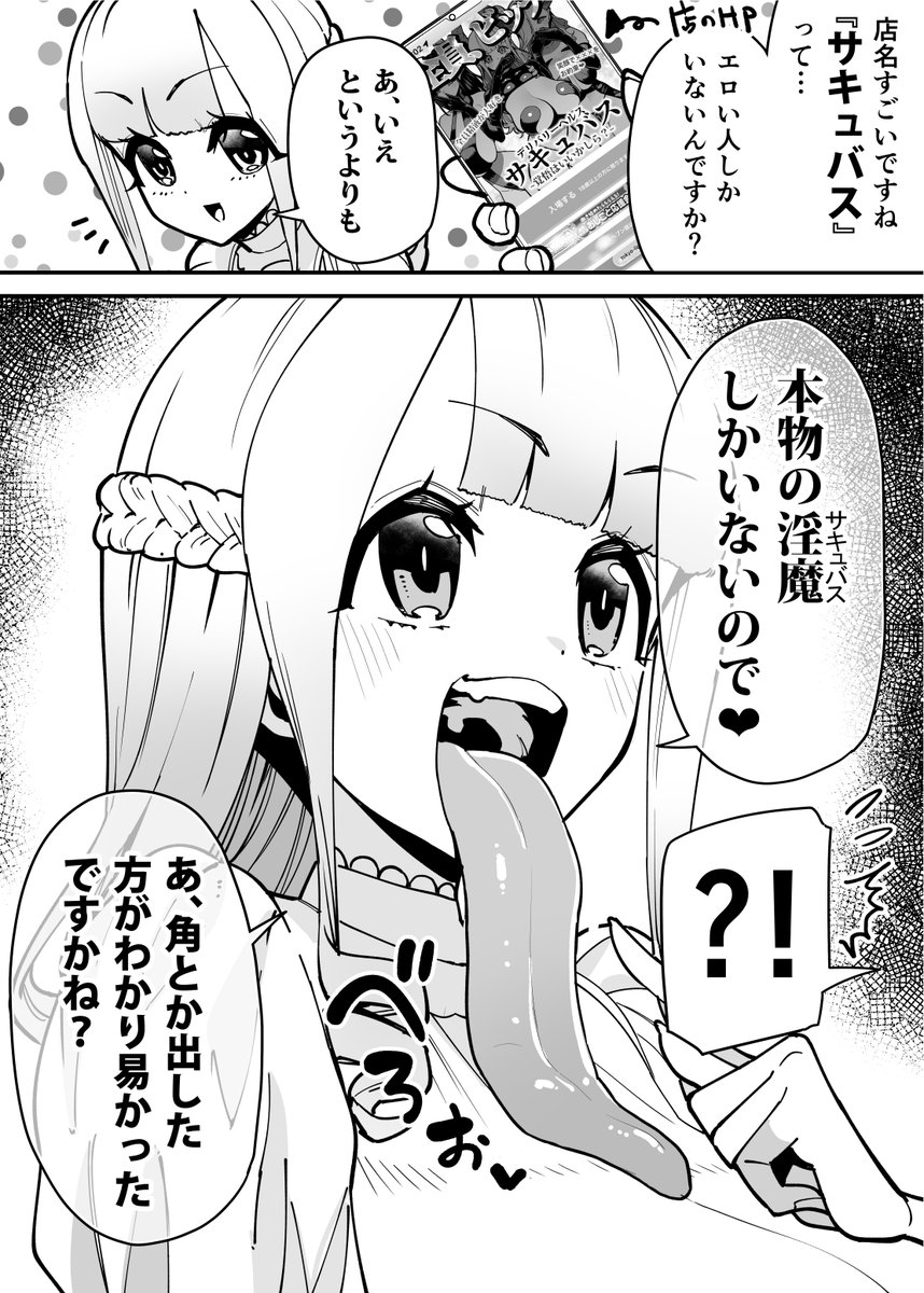 お客様にわかりやすく&スケベにお店の説明してくれるデリヘル嬢 