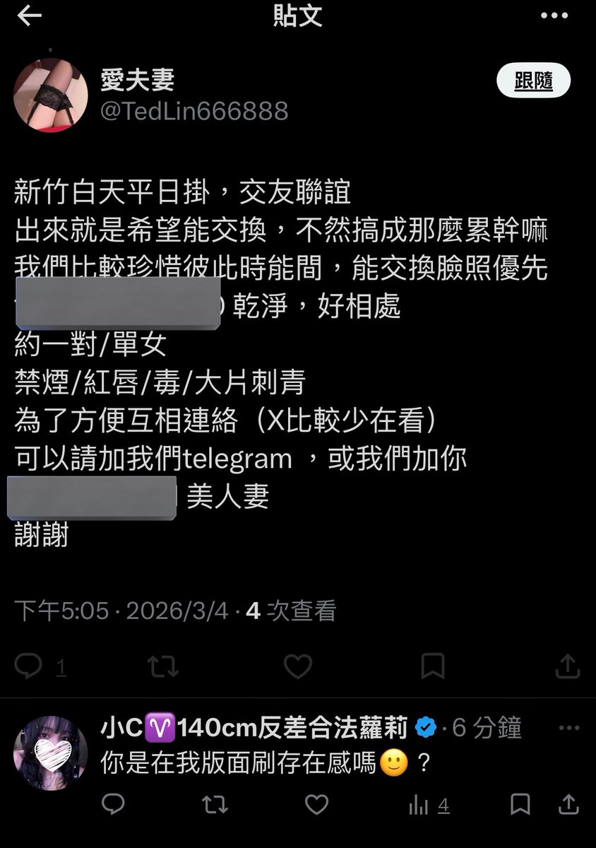 小C♈140cm反差小隻女 tweet media