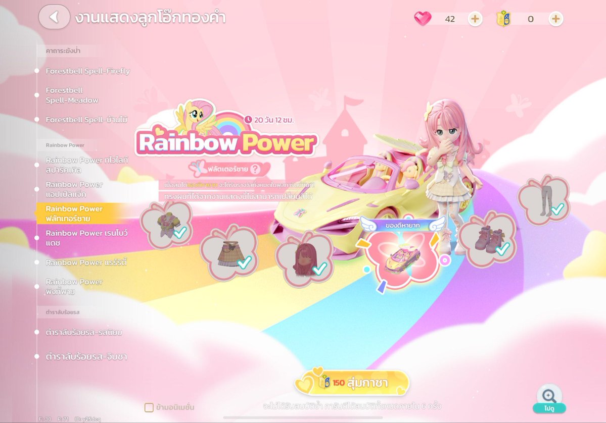 เลิกเติมเกมนี้ตลอดชีพแล้วค่ะ 🙂‍↕️
((เก็บตังค์ไปซื้อเกมน่ารักที่ไม่มีกาชาดีกว่า))