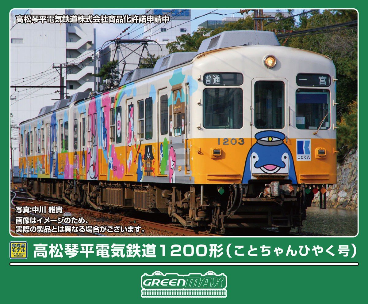 ホビーサーチ 鉄道模型 (@hobbysearch_mt) / Posts / X