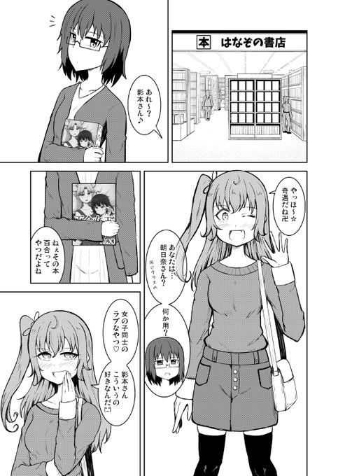 陽キャとクールと百合漫画 #創作百合 (1/2)