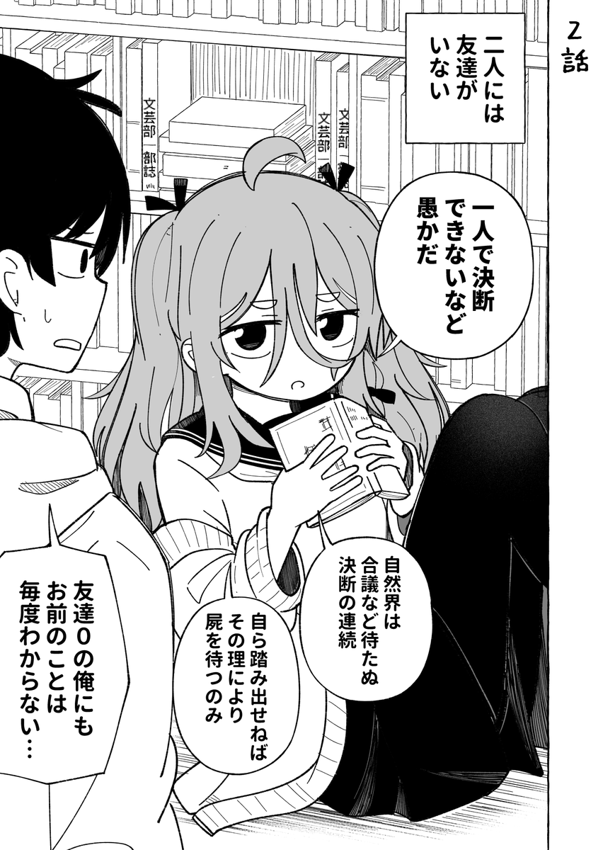 人間性を失ってしまう女の子の話まとめ(2/6) 