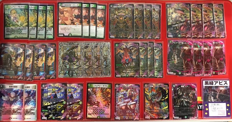 デュエマ】 ⛰️⛰️⛰️デッキ販売情報⛰️⛰️⛰️ デュエマ