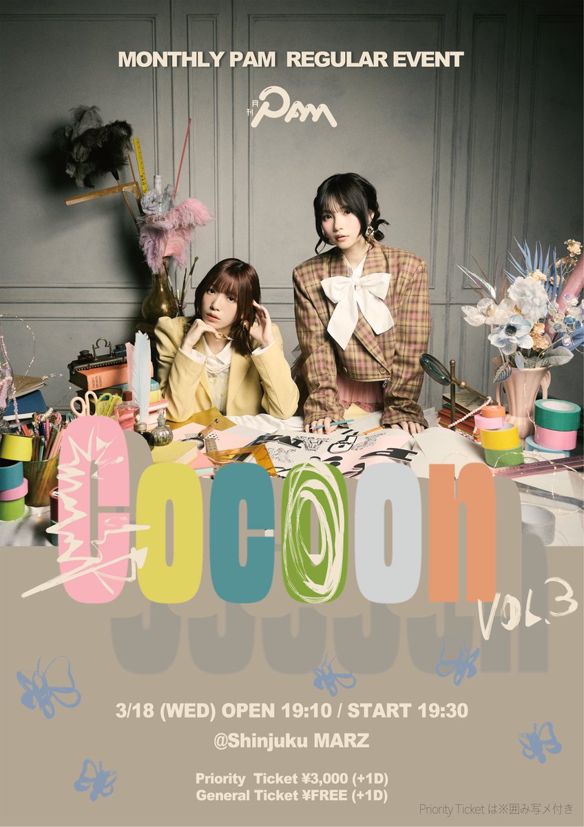 月刊PAM tweet media