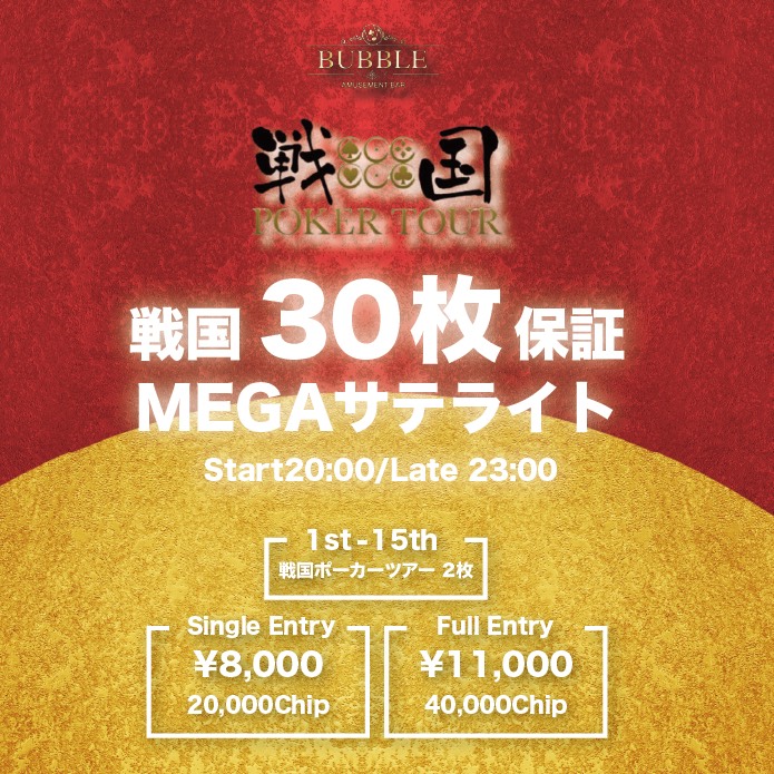 BUBBLE恵比寿 tweet media