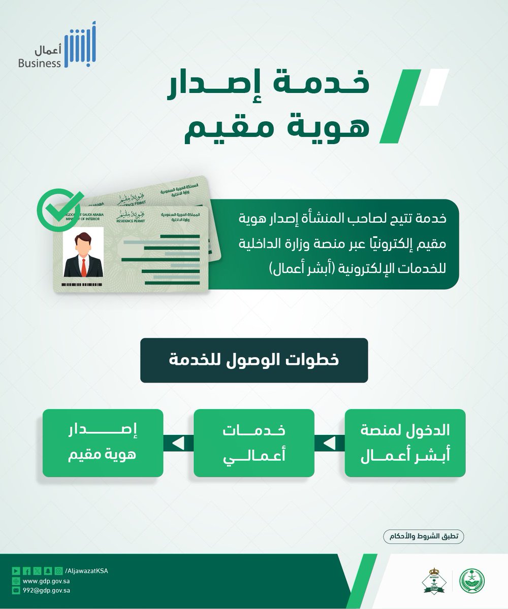 الجوازات السعودية tweet media