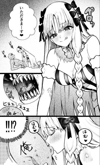 フランチェスカにつかまった漫画 