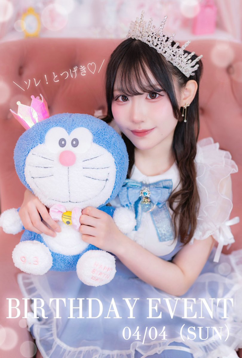 りずちゃん@Tiara (@Lizmelody__) / Posts / X