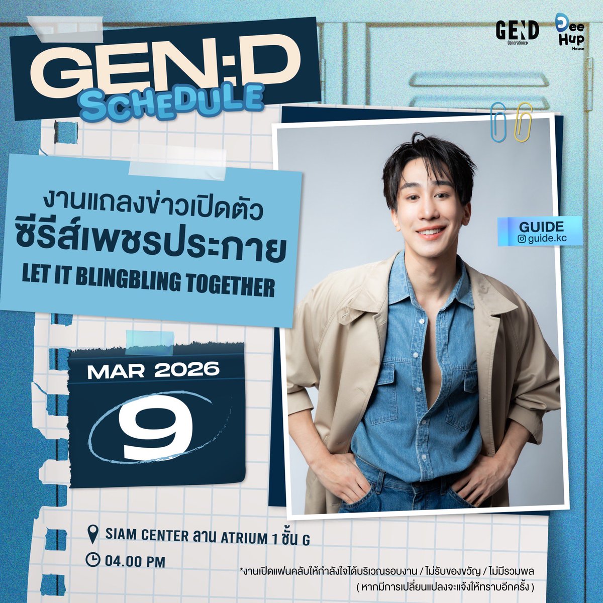 DeeHupHouse tweet media