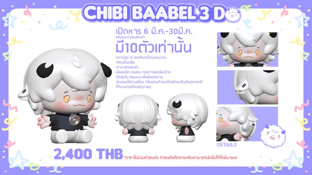 ในที่ฉุดดดดดดดดดดดได้มาเปิดรายละเอียดแล้วกั๊บ🥹🐏🤲

 #Bestzi24