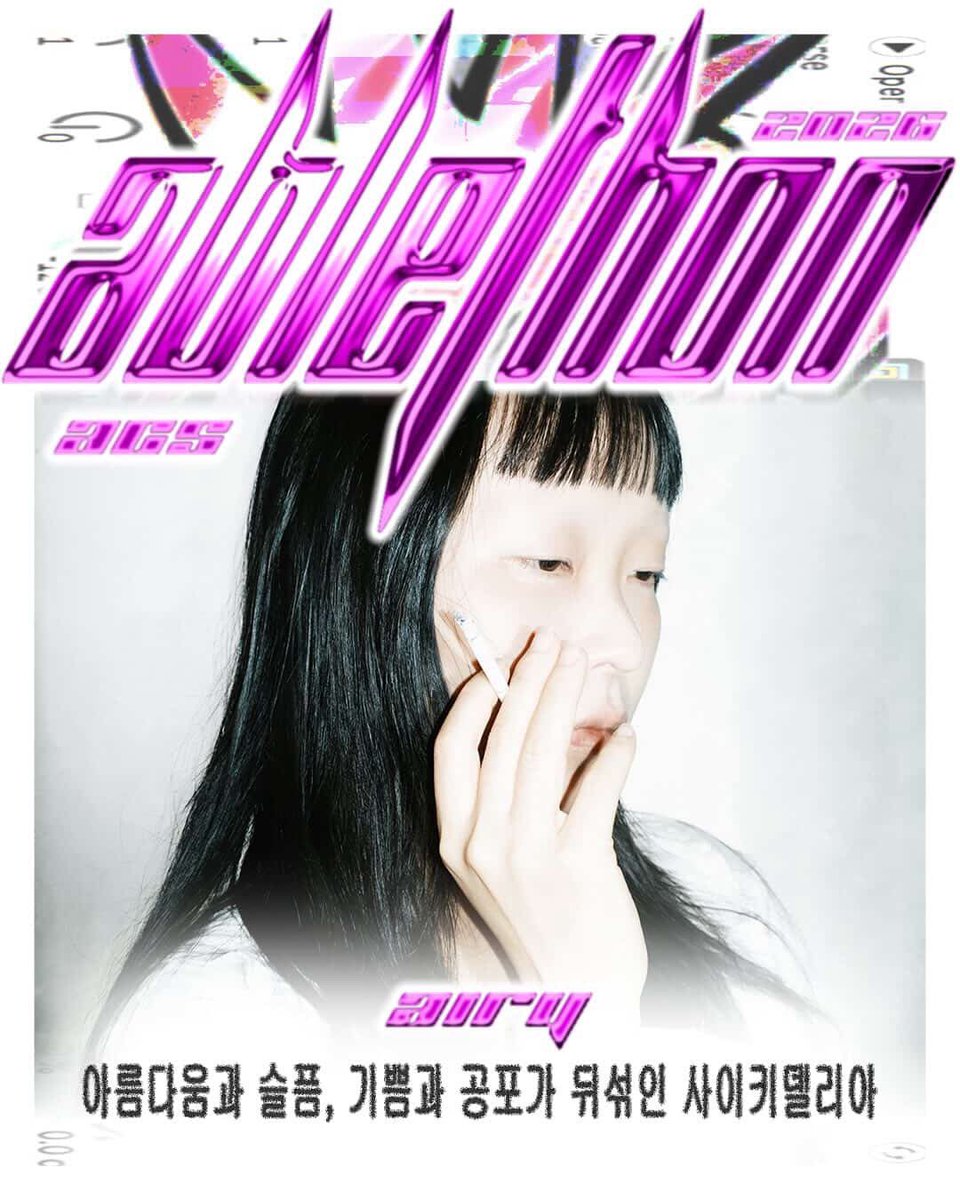 애리 (AIRY) tweet media