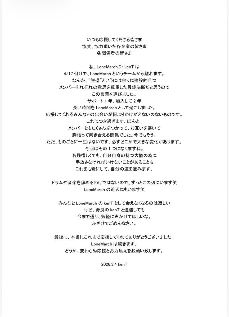 【お知らせ】