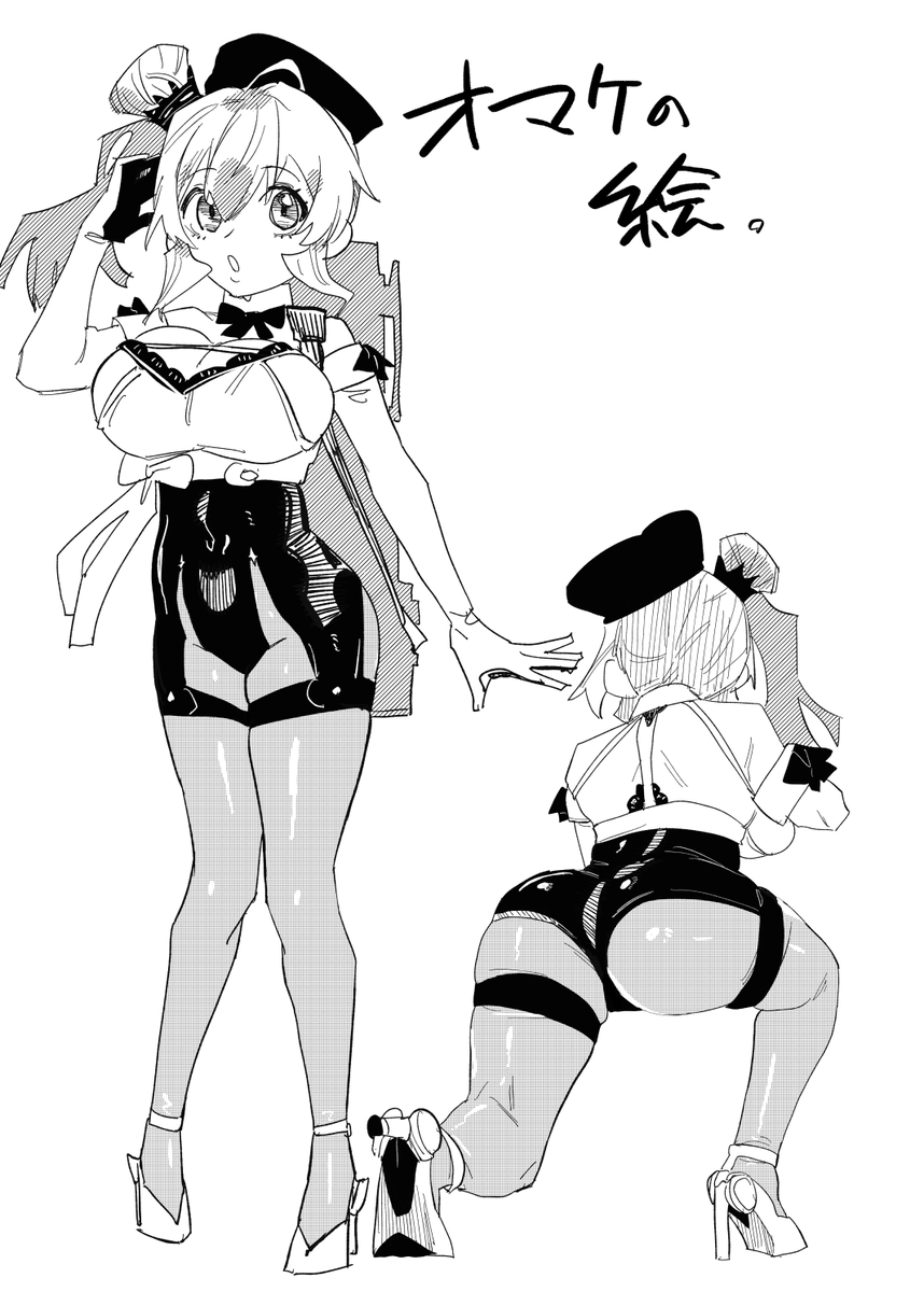 オマケページ公開 