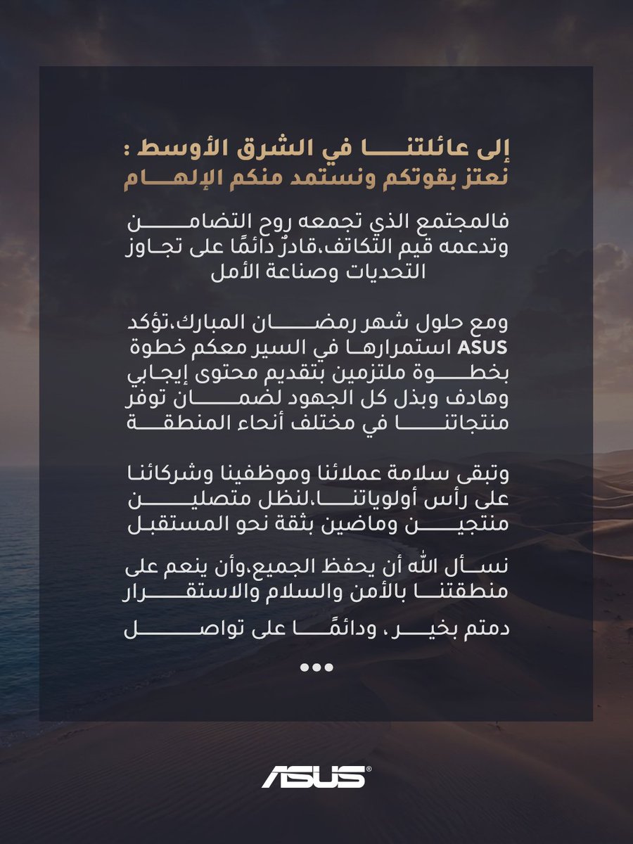 ASUS Middle East tweet media