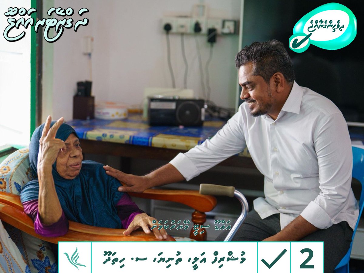 Mushrif Ali Addu City Mayor tweet media